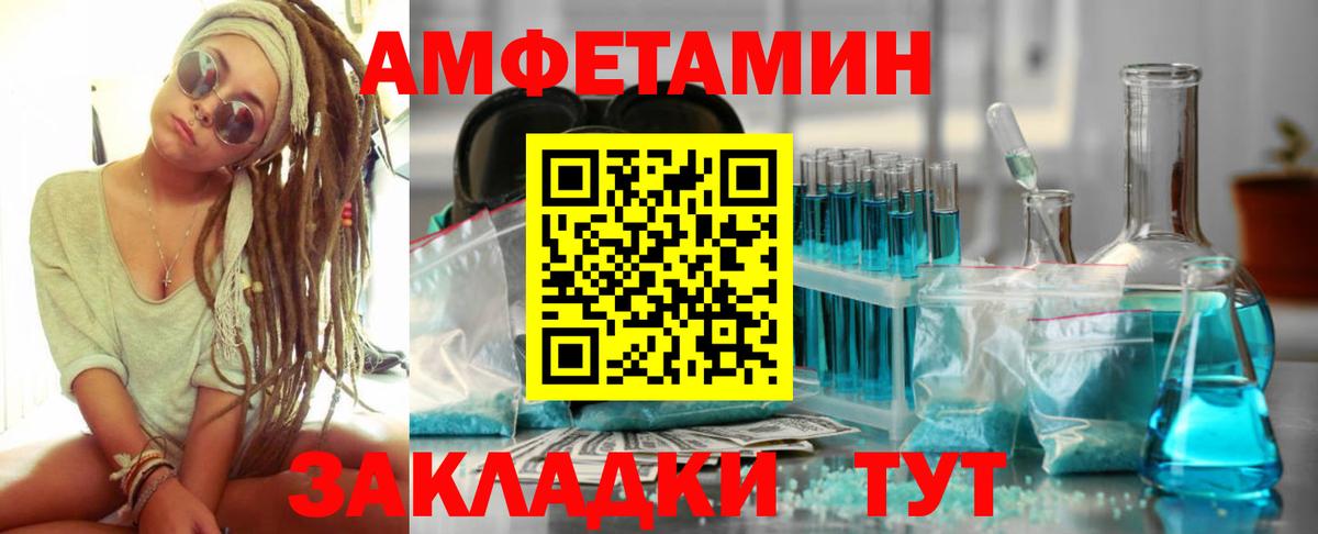 Amphetamine 97%  Амфетамин  АМФ  Вход с VPN  Курчатов 