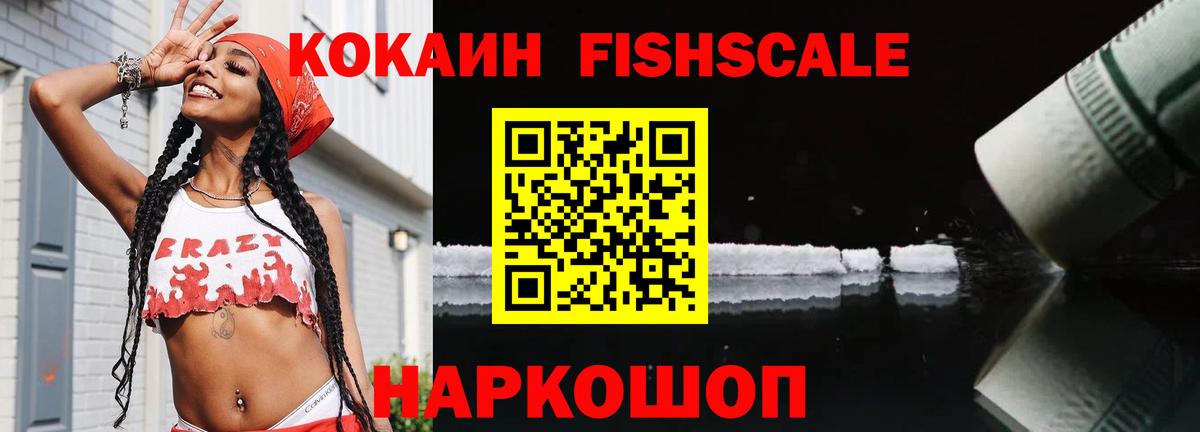 КОКАИН VHQ Курчатов