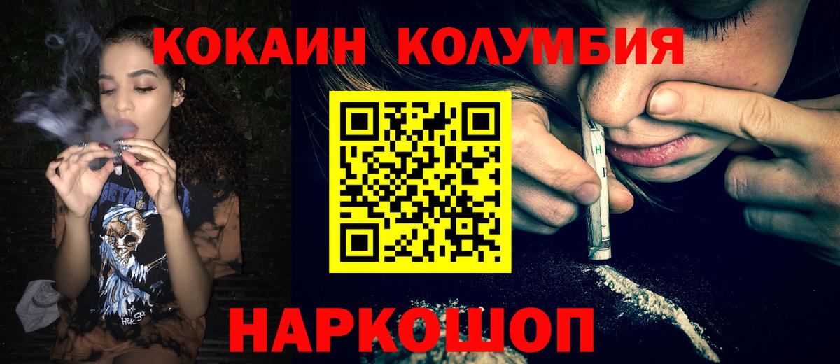 Cocaine FishScale  Вход с VPN  Cocaine VHQ  Курчатов 