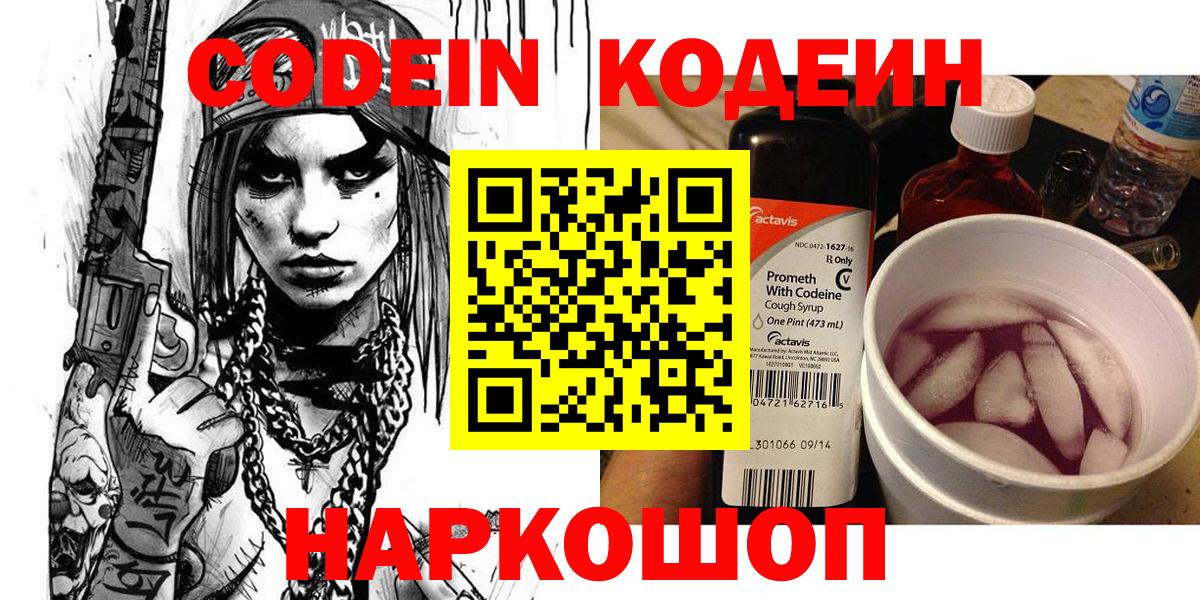 Меф мяу мяу Курчатов