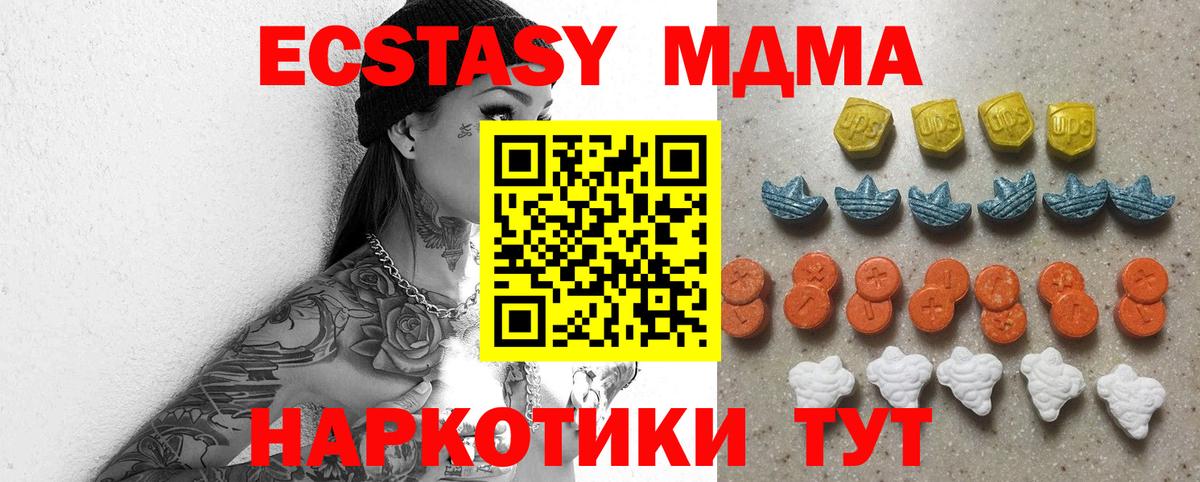 Экстази Дубай Курчатов