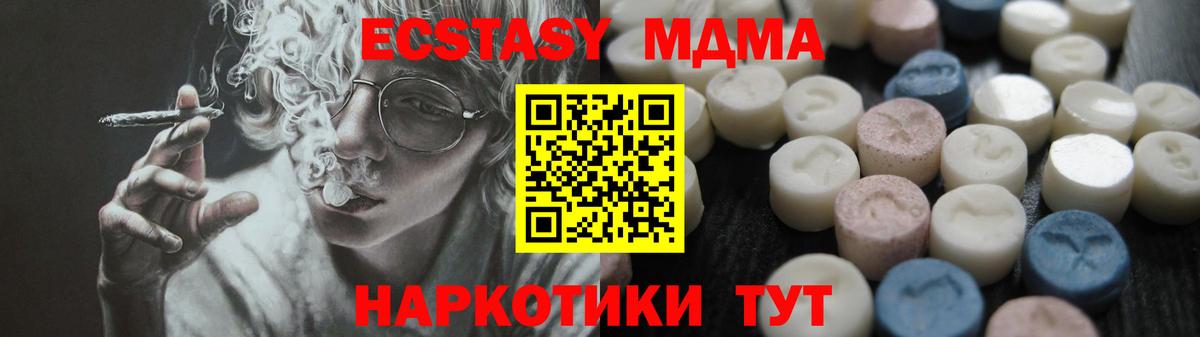 Экстази круглые  ЭКСТАЗИ круглые  Вход с VPN  Курчатов 