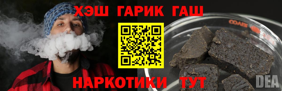 ГАШ Изолятор Курчатов