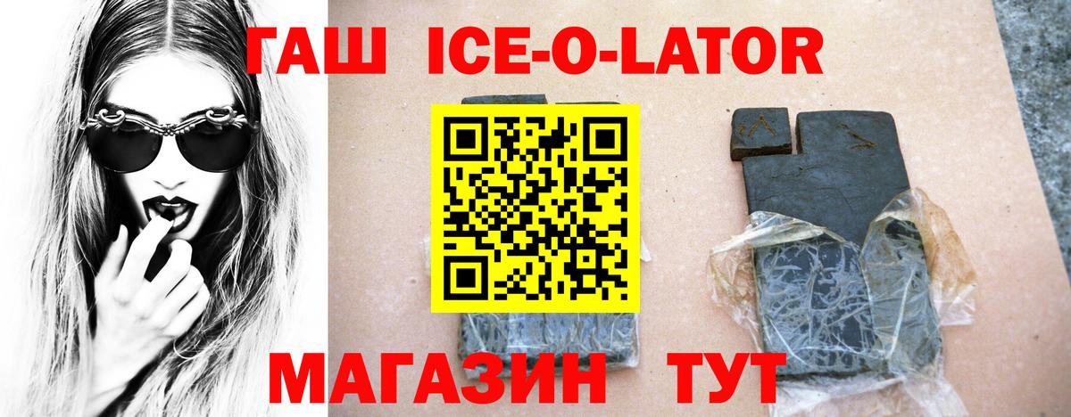 Гашиш гашик  Вход с VPN  Курчатов 
