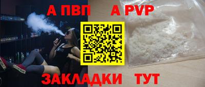a pvp Заволжье