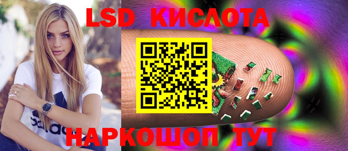 ЛСД экстази ecstasy Курчатов