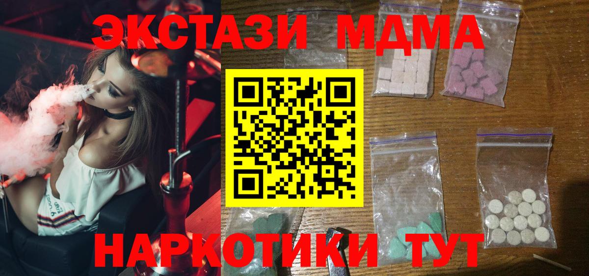 МДМА Molly  Вход с VPN  Курчатов 