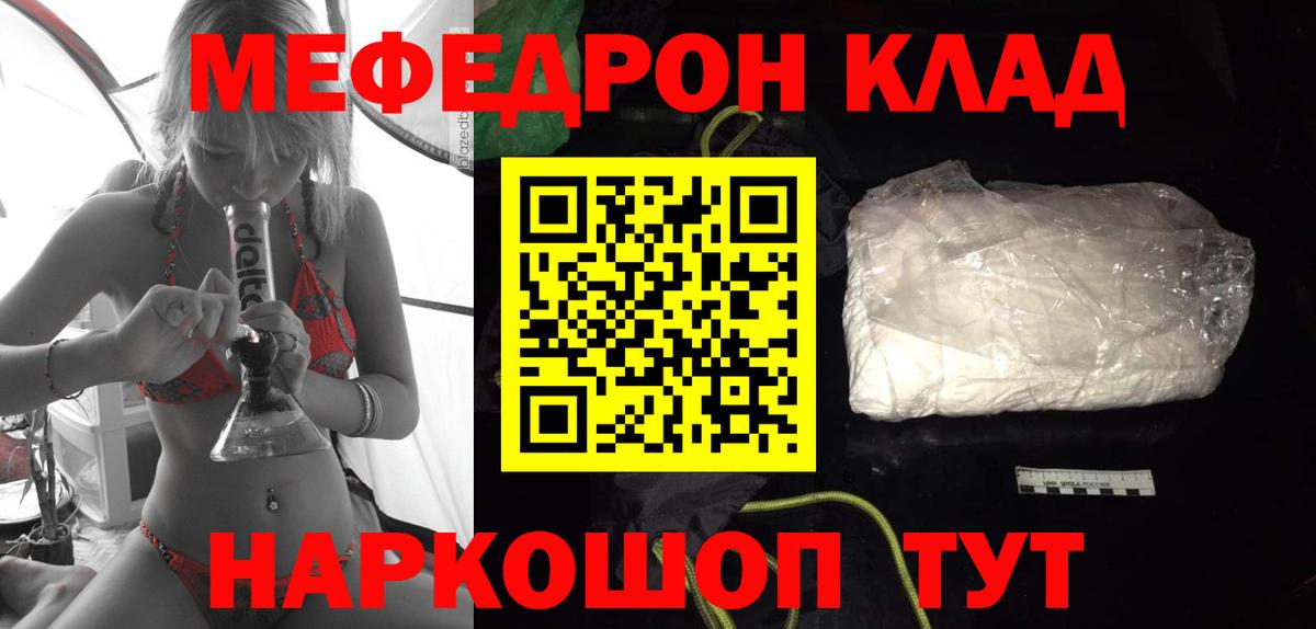 МЕФ мука Курчатов
