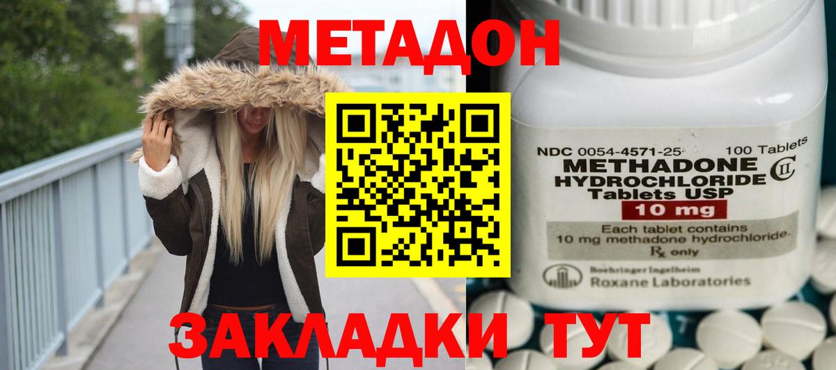 Метадон мёд  Вход с VPN  Метадон methadone  Курчатов 