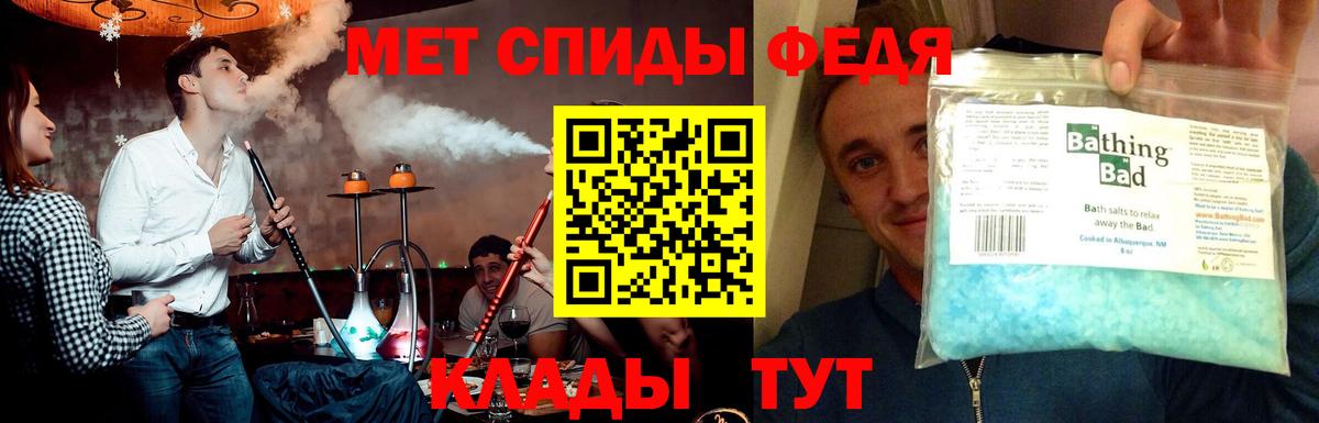 МЕТАМФЕТАМИН Декстрометамфетамин 99.9% Курчатов