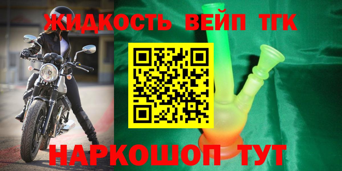Дистиллят ТГК концентрат Курчатов