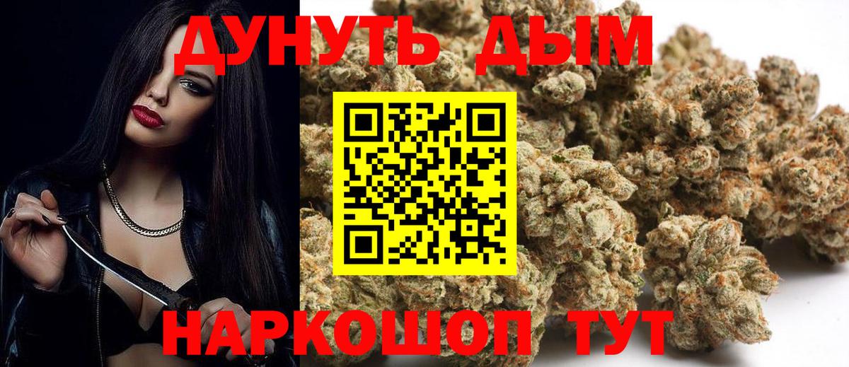 Курчатов  Каннабис Ganja  Марихуана семена  Вход с VPN  МАРИХУАНА ГИДРОПОН 